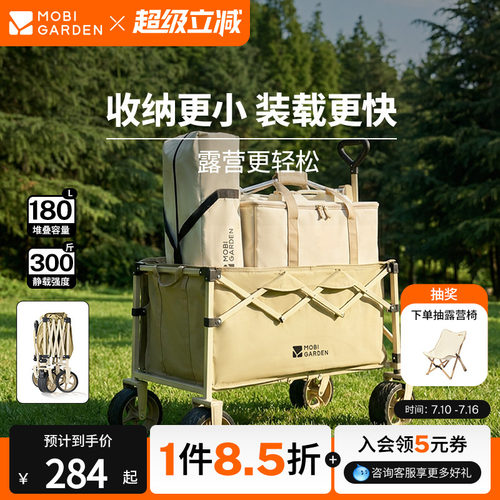 牧高笛星际营地车带刹车便携推车