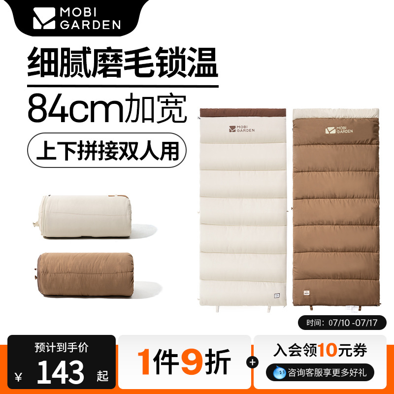 牧高笛新月磨毛睡袋防寒保暖被子