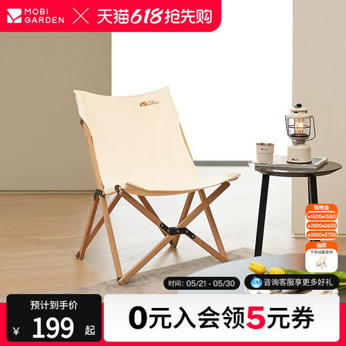 glamping牧高笛户外携带露营椅