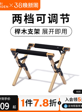 牧高笛精致露营户外便携式折叠多功能收纳架子实木落地置物架RY