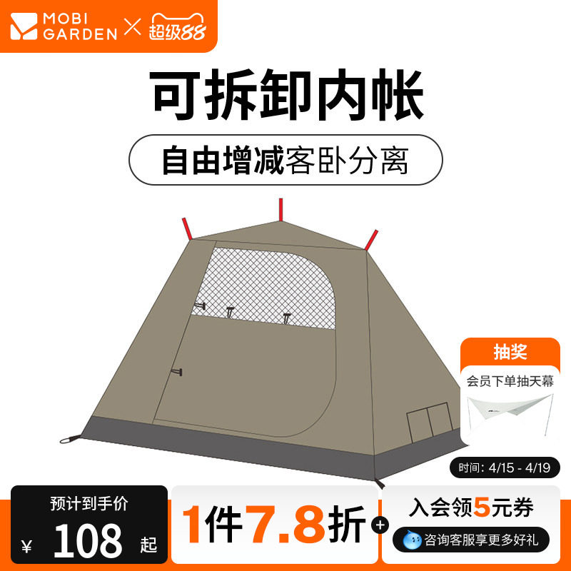 牧高笛露营配件纪元天幕 内帐 黑灰胶系列 森塔旅居追梦顶棚配件