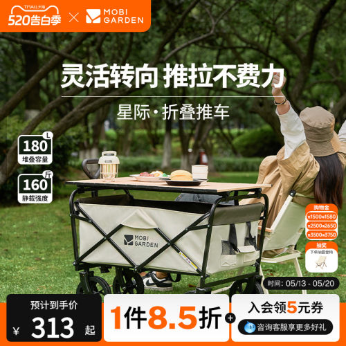牧高笛星际折叠推车PRO便携推车