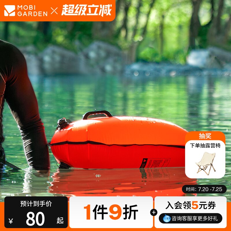 牧高笛逐浪水上漂浮气囊户外游泳漂流浮潜跟屁虫浮漂充气防水袋包