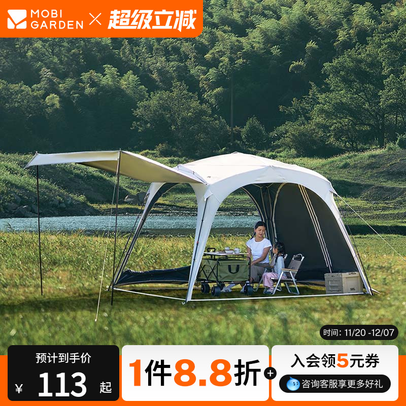 牧高笛假日穹顶自动天幕帐篷