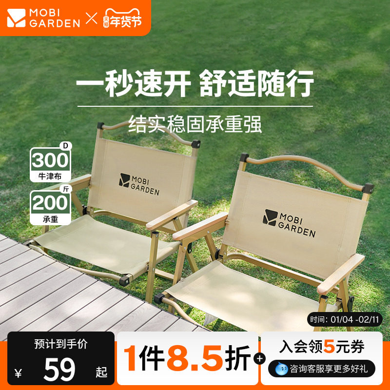 牧高笛山川折叠椅克米特椅凳子小马扎铝合金露营户外钓鱼沙滩便携,户外/登山/野营/旅行用品,户外椅子凳子,淘宝优惠券,粉丝福利购,淘宝优惠卷