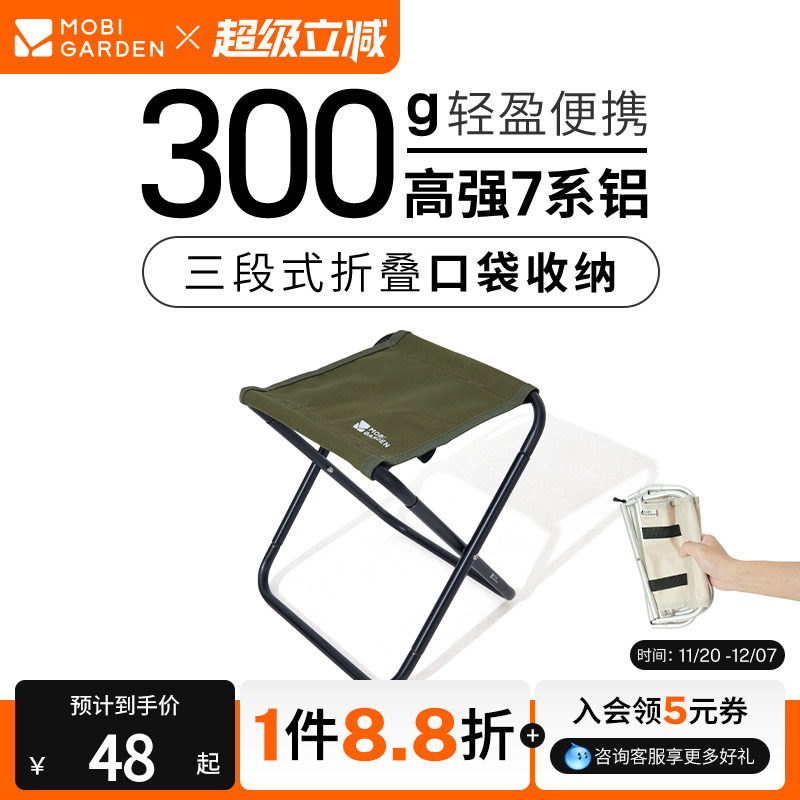 牧高笛山野二折户外折叠凳折叠椅