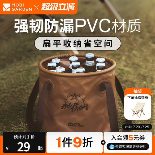 牧高笛水桶旅行可折叠便携式水盆