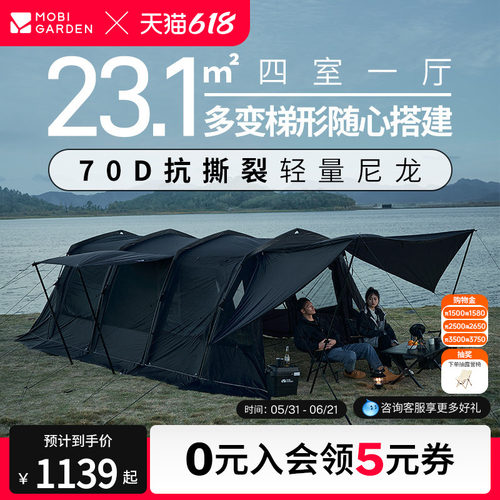 牧高笛黑化露营隧道帐揽盛