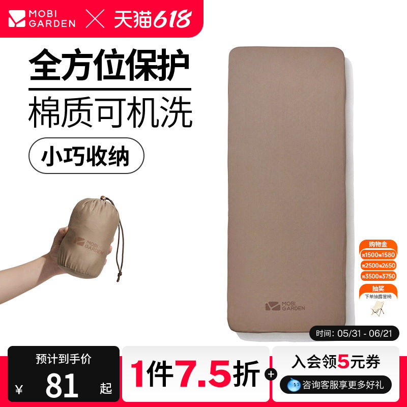 牧高笛精致露营波江自充垫配件户外露营野营帐篷充气防潮垫床罩