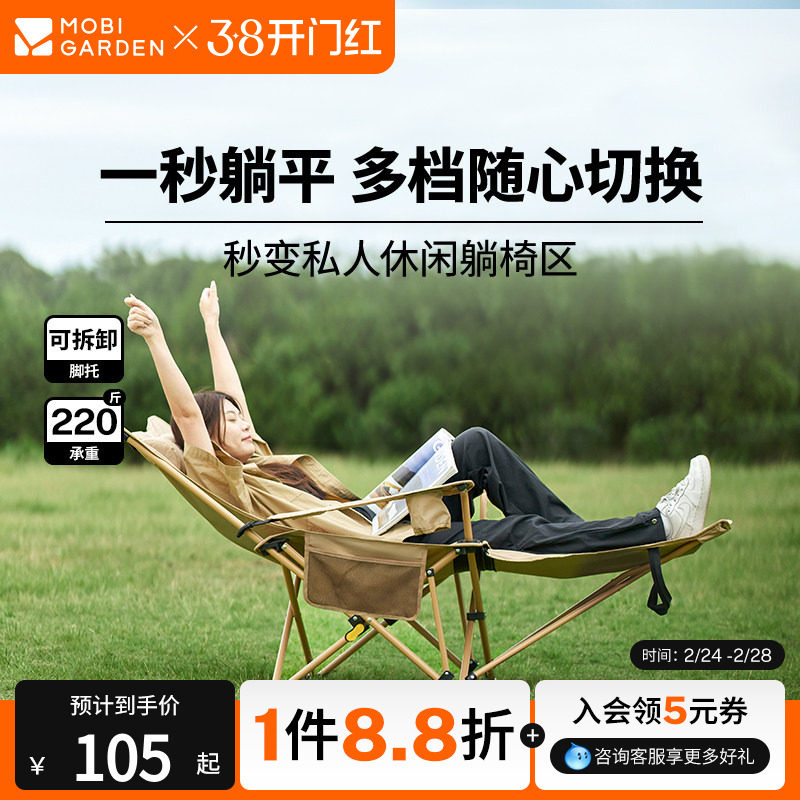 牧高笛乐享躺椅折叠椅办公室午休户外露营野营钓鱼可调节舒适便捷