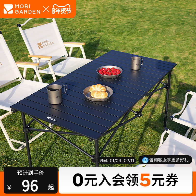 牧高笛山享蛋卷桌露营桌椅折叠桌子户外野营装备全套便携式碳钢桌,户外/登山/野营/旅行用品,户外桌子,淘宝优惠券,粉丝福利购,淘宝优惠卷