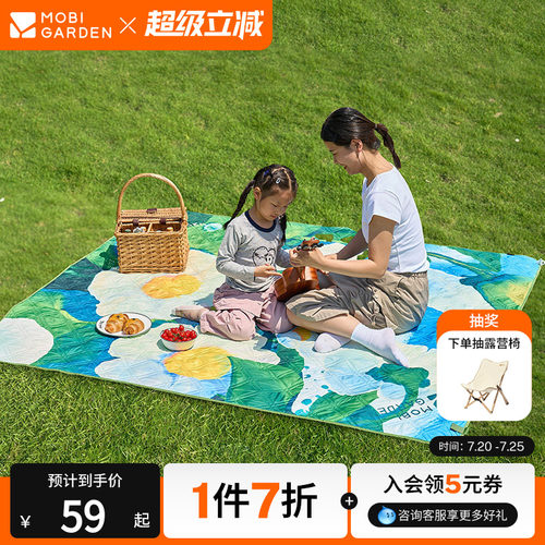 牧高笛云霞超声波野餐垫