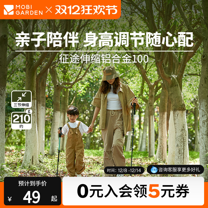 牧高笛征途登山杖户外徒步铝合金