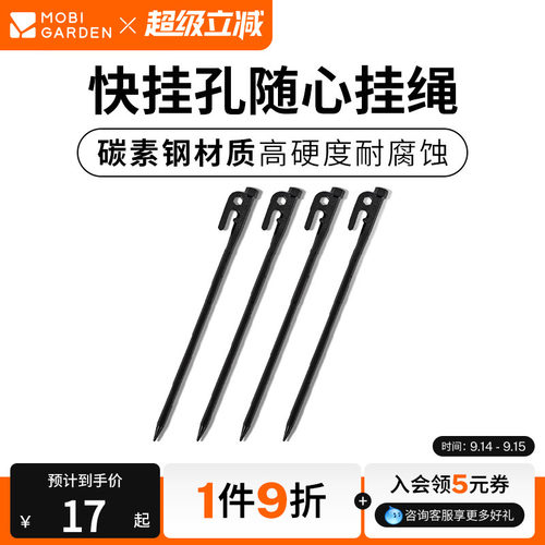 牧高笛铸铁地钉户外露营工具绳子