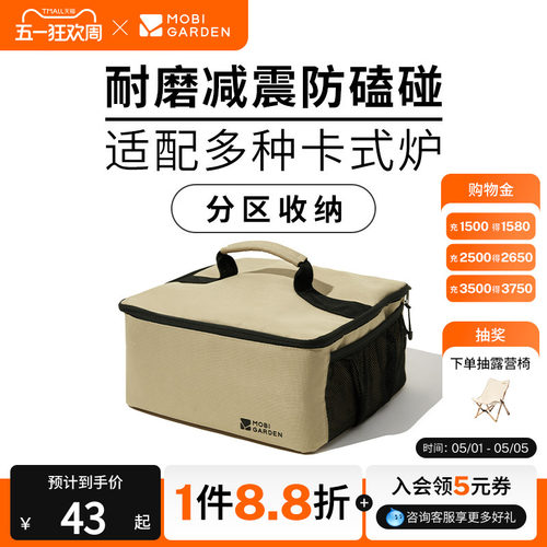 牧高笛卡式炉收纳袋大容量杂物袋