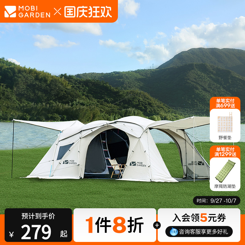 牧高笛假日星空户外帐篷风雨防晒