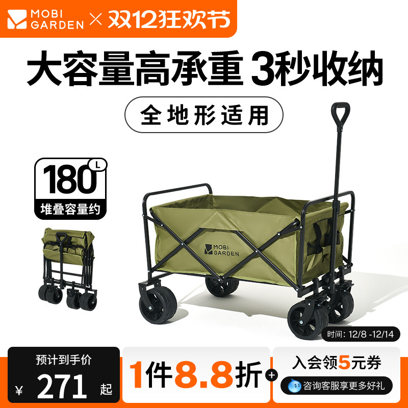 牧高笛星际营地车带刹车便携推车