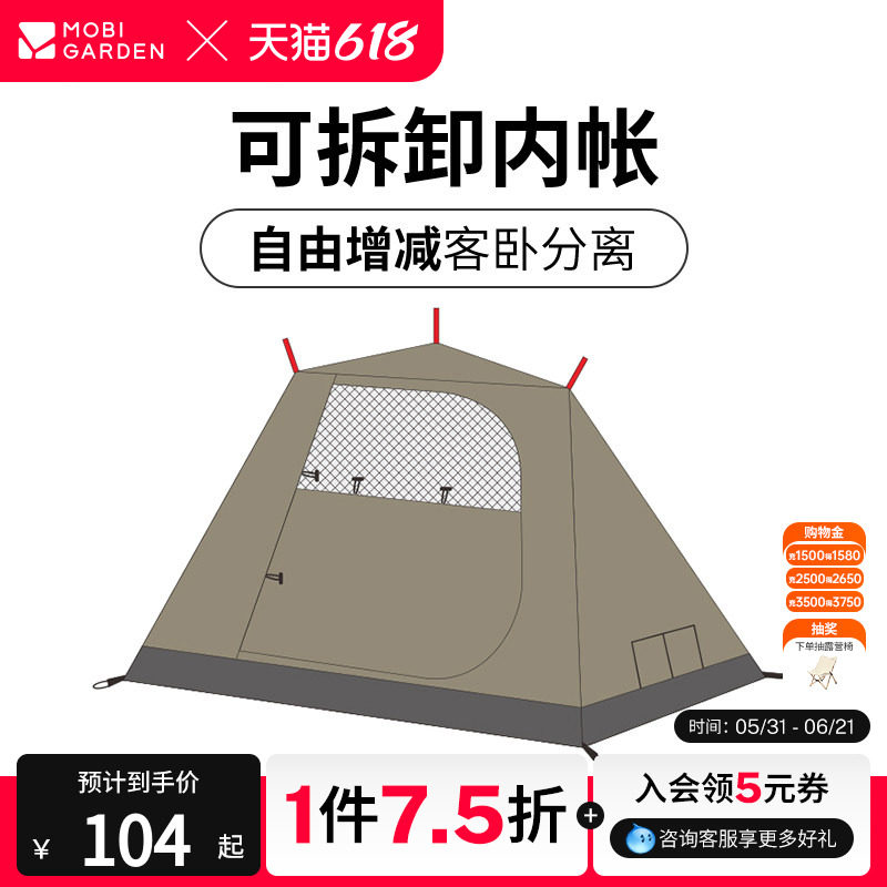 牧高笛露营配件纪元天幕 内帐 黑灰胶系列 森塔旅居追梦顶棚配件