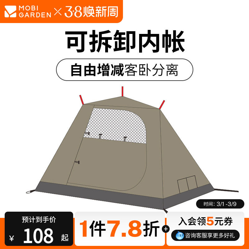 牧高笛露营配件纪元天幕 内帐 黑灰胶系列 森塔旅居追梦顶棚配件