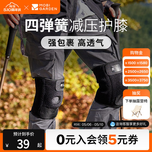 牧高笛弹簧支撑专业护膝