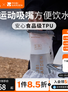 牧高笛清泉储水袋户外骑行旅行便携折叠TPU饮水袋越野登山徒步