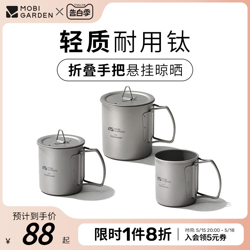 牧高笛纯钛水杯折叠钛茶杯