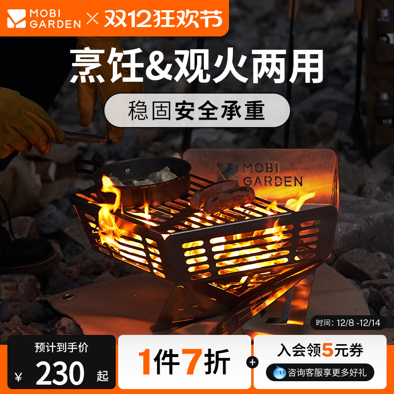 牧高笛户外露营烧烤架焚火台