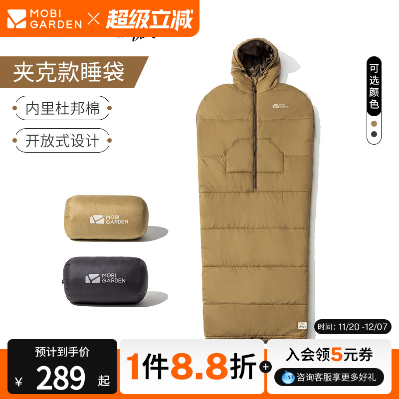 牧高笛追月夹克款睡袋