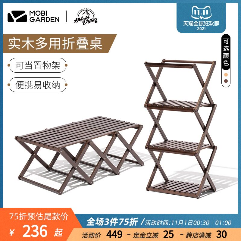 11 Advance sale Mobi Refinement Camping multi-storey Shelf outdoors Camp fold Portable solid wood Storage Table YMin the Outdoor/Mountaineer/Camping/Travel Goods , Outdoor Furniture , Outdoor tables  category - from Buy2taobao.com to provide professional Taobao agent buy service