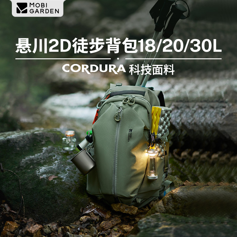牧高笛Cordura悬川2D徒步背包