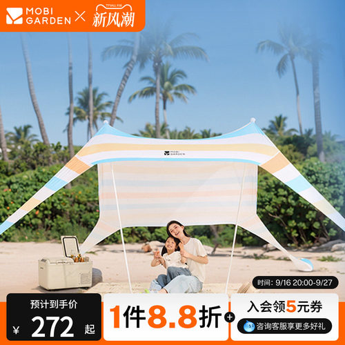 牧高笛海汐沙滩天幕户外露营便携式野营室外防晒乘凉遮阳凉棚Sa