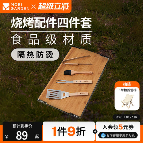 牧高笛乐宴烧烤四件套全套烧烤