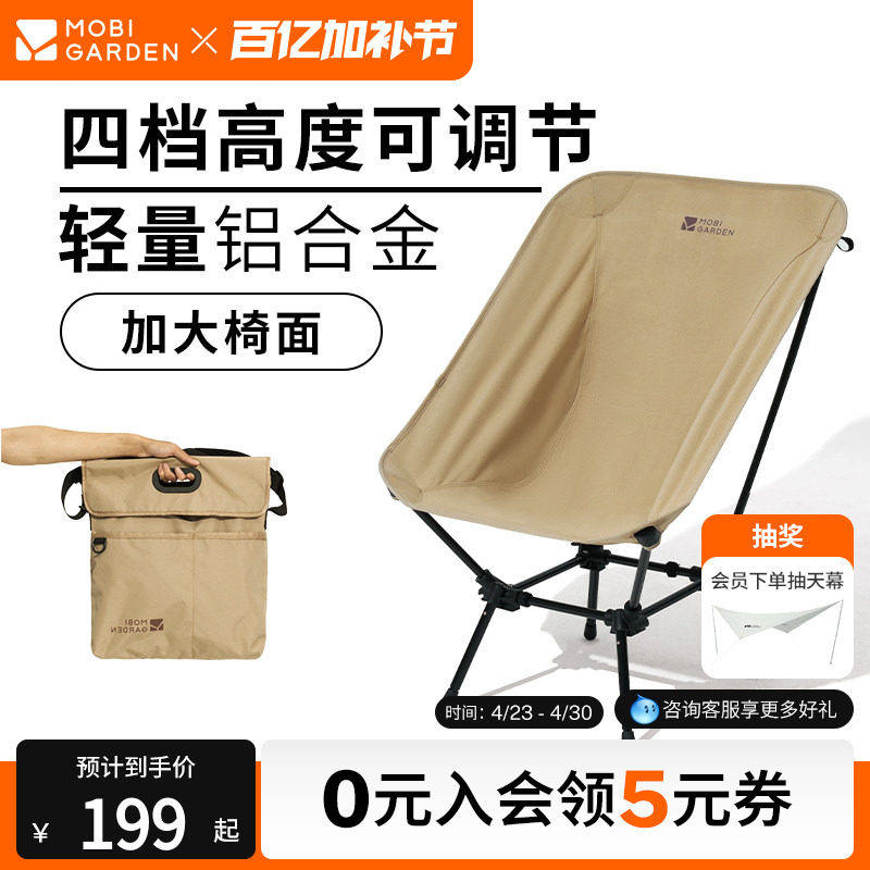 牧高笛户外月亮椅铝合金折叠凳露营便携超轻靠背躺椅舒适轻量月方