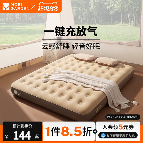 牧高笛云漾充气床垫自动气垫床垫