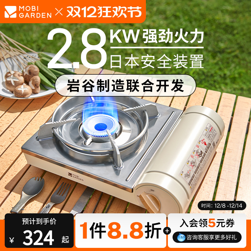 牧高笛户外露营便携式防风卡式炉