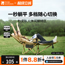 牧高笛乐享乐悠躺椅折叠椅办公室午休户外露营野营钓鱼可调节便捷