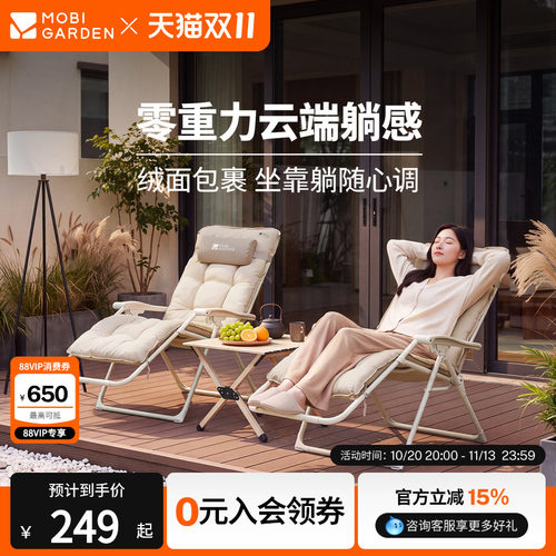 牧高笛乐享躺椅高背月亮椅