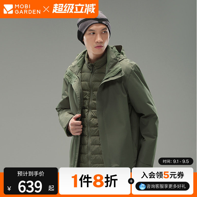 牧高笛野径羽绒三合一软壳冲锋衣图片