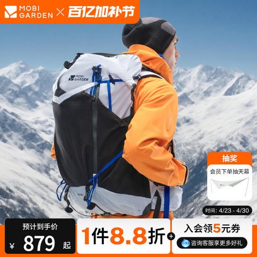 牧高笛冷山幻影3D Dyneema徒步登山户外双肩背包轻量化露营男女包