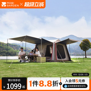 牧高笛假日山居5.9帐篷天幕二合一户外露营野营装 备过夜自动速开