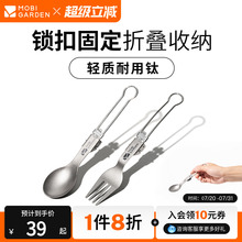牧高笛户外露营野炊餐具纯钛轻量便携可折叠易收纳叉子勺子XY