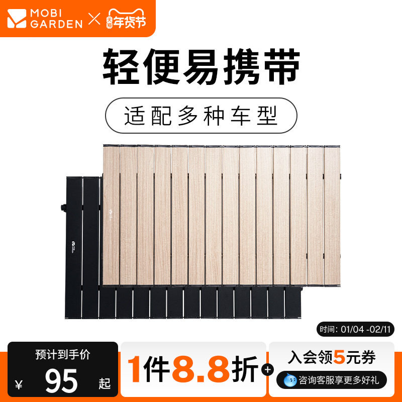 牧高笛折叠推车桌板星际云际边际户外便携露营车配件轻量铝合金,户外/登山/野营/旅行用品,户外营地车,淘宝优惠券,粉丝福利购,淘宝优惠卷