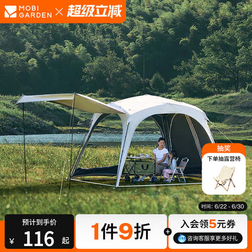 牧高笛假日穹顶自动天幕帐篷