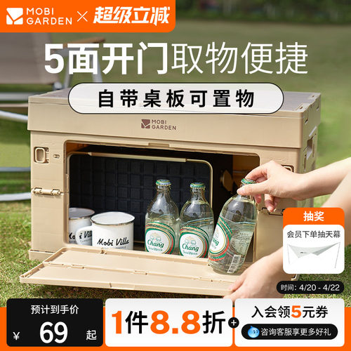 牧高笛睿纳折叠箱便携轻量塑料箱