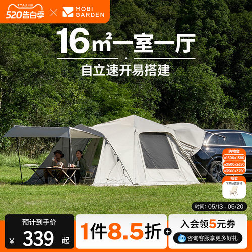 牧高笛车尾自动帐篷suv户外车载露营天幕便携式搭建隧道帐篷