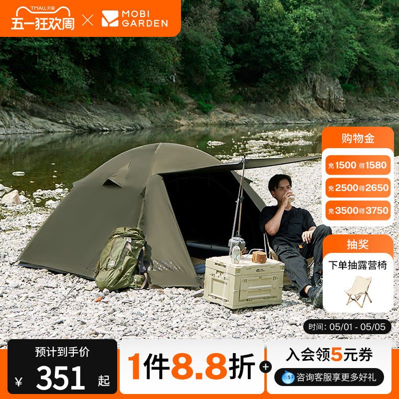 牧高笛晴日帐篷徒步登山户外野营过夜露营装备便携式折叠防雨加厚