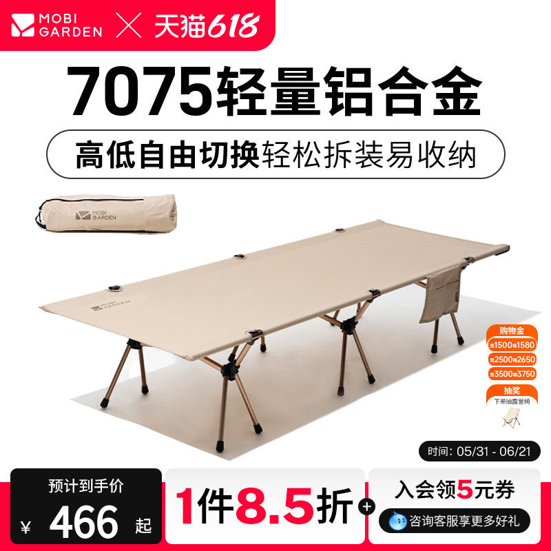 牧高笛精致露营户外野营铝合金便携轻量化行军床午休单人折叠床SL