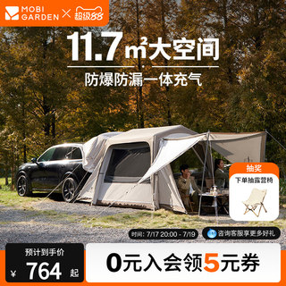 牧高笛假日山居10.9一体充气车尾帐篷家庭四季户外露营装备连车帐
