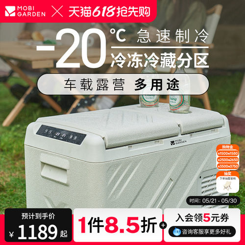 牧高笛户外露营冷藏箱冰箱