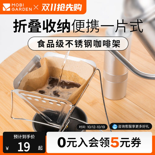 牧高笛露营家用不锈钢咖啡户外